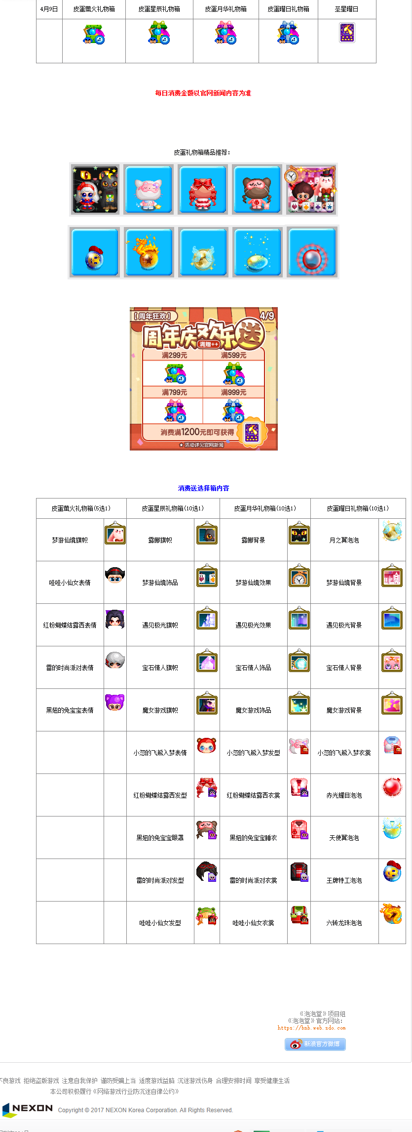 微信图片_20260408184227_150_452.png